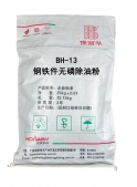 BH-13 鋼鐵件無磷除油粉
