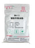 BH-11 鋼鐵件除油粉