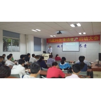 鴻葳科技清潔生產工作正式啟動