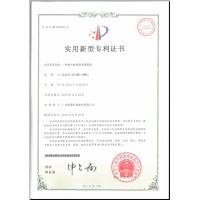 熱烈祝賀我司一項實用新型專利授權