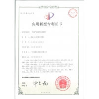 慶祝我司榮獲中國實用新型專利授權