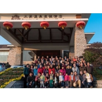 2017年廣州二輕研究所暨鴻葳科技春節年會