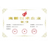 我司榮獲“高新技術產業”證書