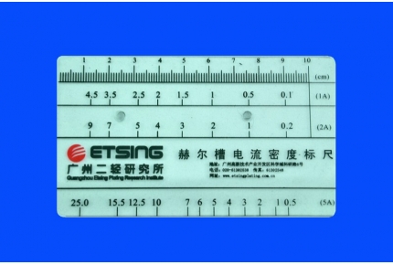 赫爾槽電流密度標尺