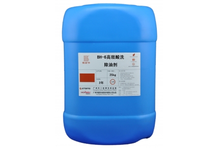 BH-6 高效酸洗除油劑