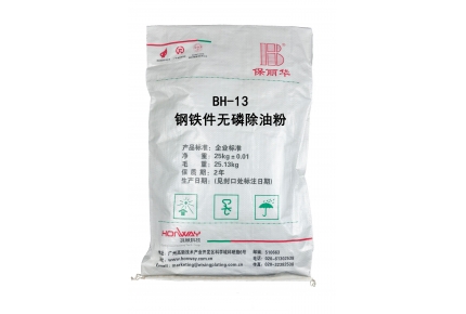 BH-13 鋼鐵件無磷除油粉